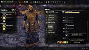 TES: ONLINE - Мана-Храмовник (Гайд). Лучший класс для новичков и один из лучших в игре!