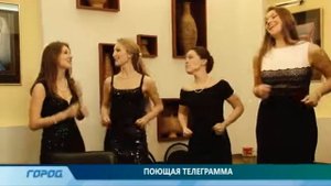 "Одри a'cappella / Одри акапелла" . Сюжет "Первый Городской" - Нижний Новгород. Поющая телеграмма.