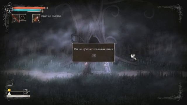 #2 |Salt and Sanctuary Королева Улыбок. Безумный алхимик.