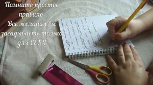 Исполняем 12 желаний под Новый год