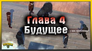 СУРОВАЯ ПРАВДА ДИКОГО ЗАПАДА! ГЛАВА 4 БУДУЩЕЕ СИЛЬВЕРТОНА! Westland Survival