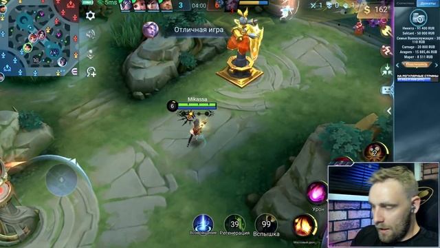 БЕРУ ГЕРОЕВ МВП ПРОИГРАВШЕЙ КОМАНДЫ - Mobile Legends
