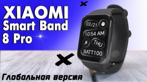 Идеальный смарт браслет? Xiaomi Smart Band 8 Pro. Полный обзор со всеми тестами, пульс, шаги, GPS