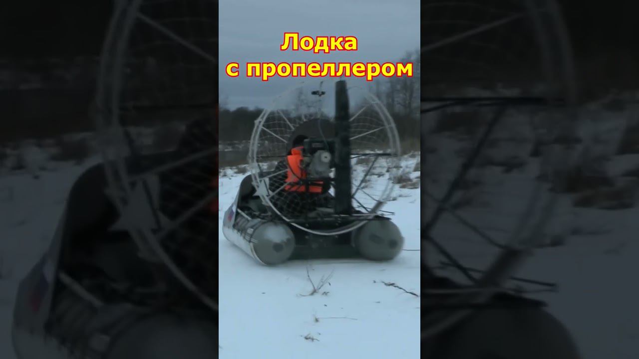 Земле плавающая ЛОДКА смотреть онлайн