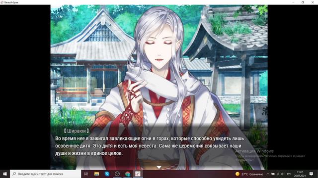 Белый брак Знакомство смотреть онлайн