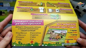 DeAGOSTINI Животные на ферме, выпуск 1 (перезапуск 2019) Обзор, сравнение