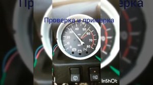 Тахометр в оку