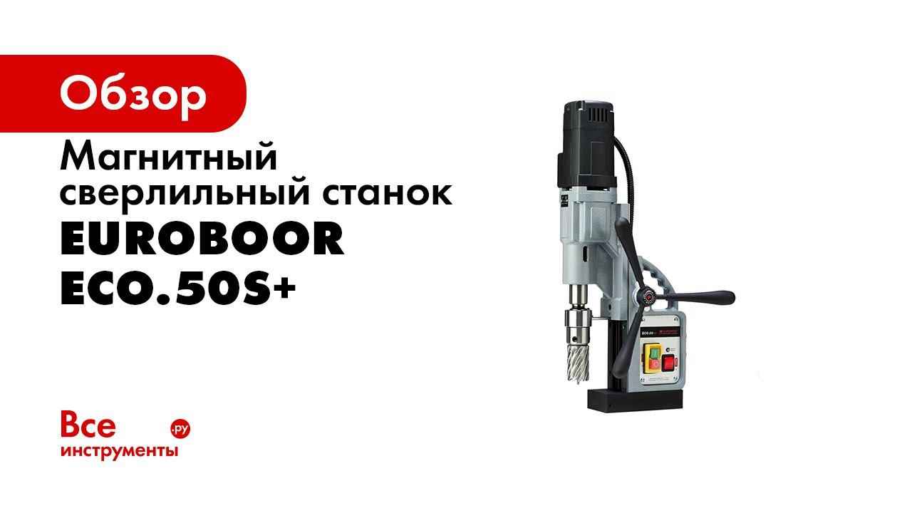 Euroboor ECO 50S+ Magnetic drilling machine
