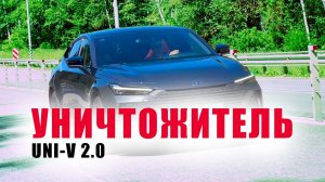 ПРОСИЛИ? ДЕРЖИТЕ! CHANGAN UNI-V 2.0 vs UNI-V 1.5 сток. КТО ТУТ БЫСТРЫЙ?