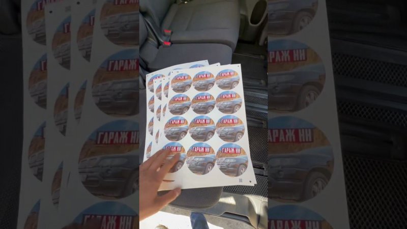 Подарок за наклейку . #automobile #топ Первая партия готова.