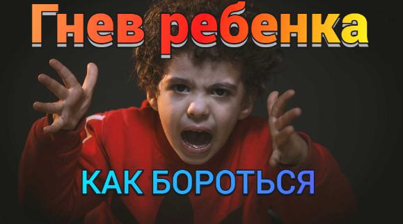 Как нужно реагировать на взрывные эмоции ребенка/психология детей