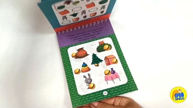 ГОЛОВОЛОМКИ ДЛЯ МАЛЫШЕЙ. ИГРАЮ И РАЗВИВАЮСЬ смотреть онлайн