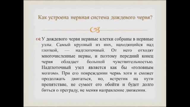Координация и регуляция.  Ф 2.  Урок биологии.