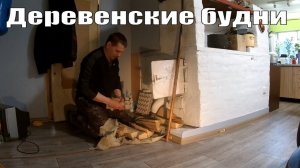 "Май - еды Буку дай и на печку полезай?" Холодные деревенские будни!