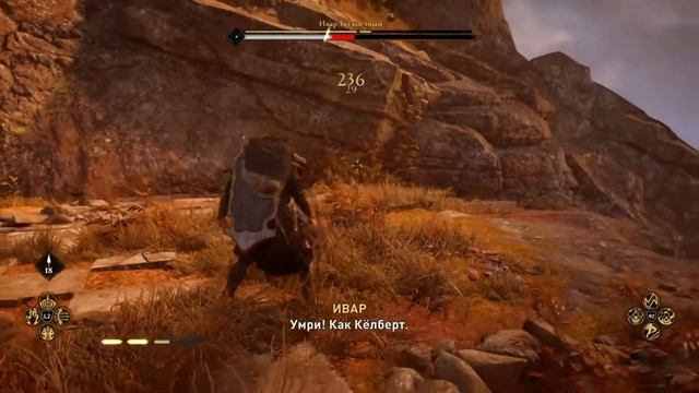 Эйвор против Ивара Бескостного в Assassin's creed valhalla | С КОММЕНТАРЬЕМИ БОЯ смотреть онлайн