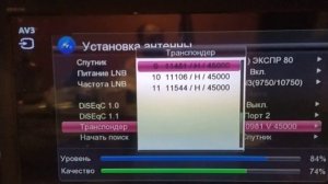 75,80,85,90. Всё на одной тарелки 90,см всё получилось ...каналов очень много.гдето 90-100 ..
