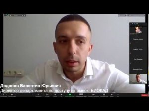 Открытие Юбилейной Конференции - Додонов Валентин Юрьевич