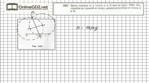 Задание №622 - ГДЗ по геометрии 7 класс (Мерзляк)