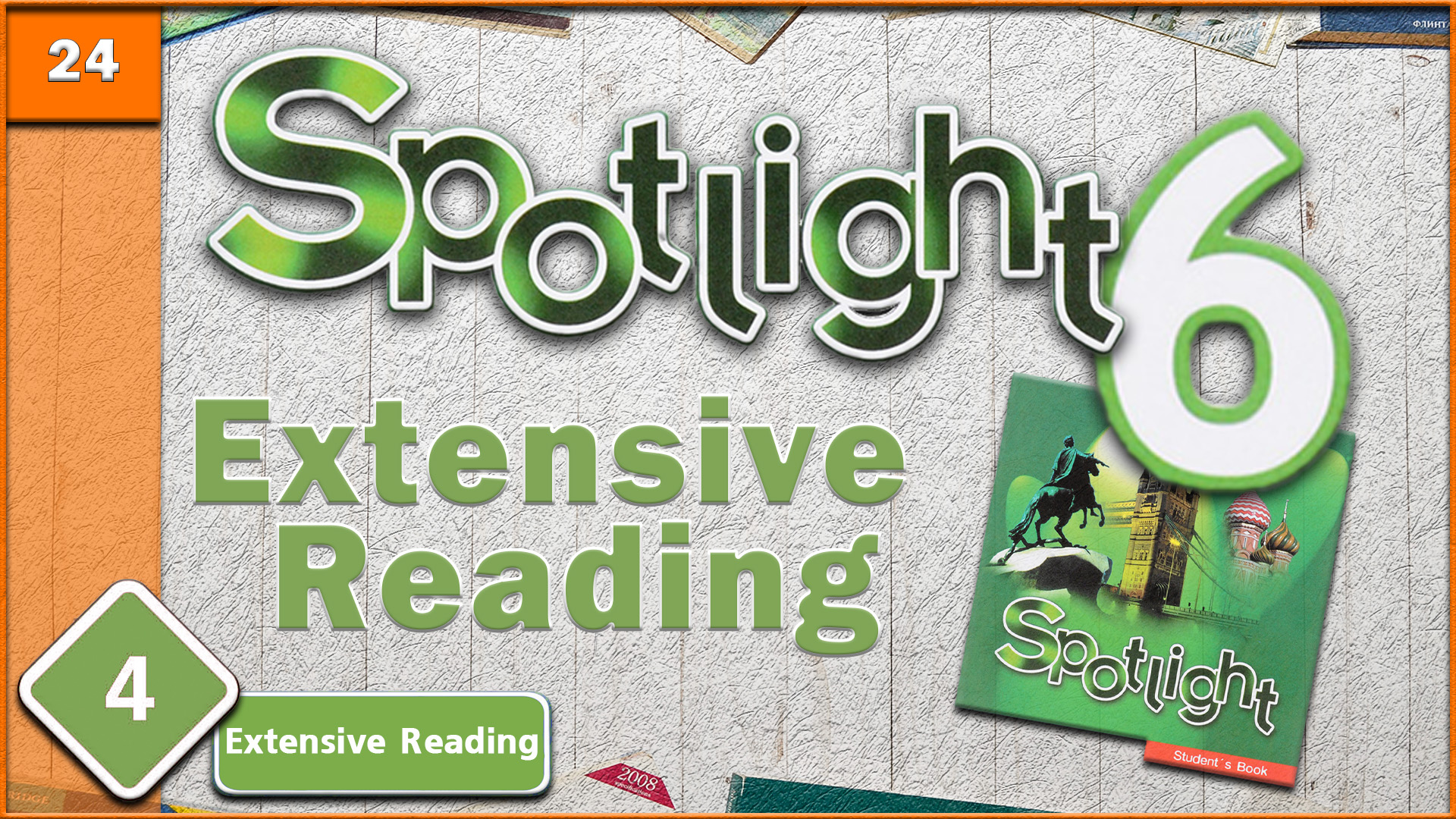 Spotlight 7 extensive reading 7 презентация