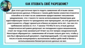 Для чего Сбербанк собирает ваши биометрические данные и как это можно запретить. Перезалитое видео.