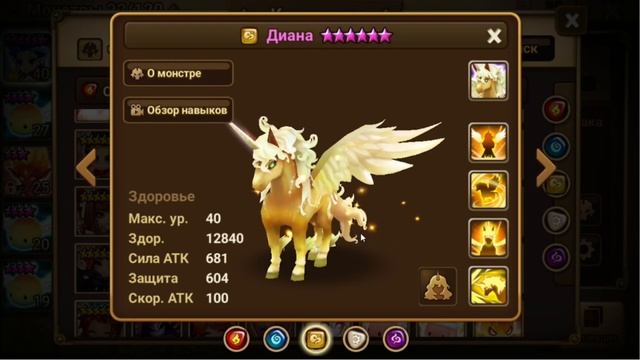 Summoners War Unicorn / Единороги смотреть онлайн