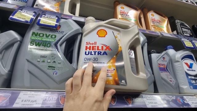 Масло Шелл сколько стоит и откуда?