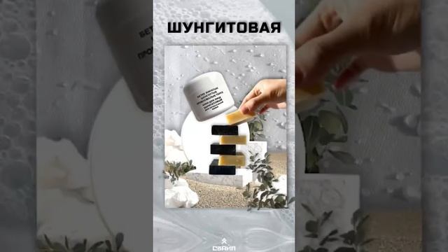 шунгит