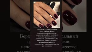 Модные цвета гель лака 2023 | маникюр до после | качественный маникюр