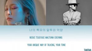 Jenga - Heize x Gaeko Lyrics [Han,Rom,Eng] {Coded}