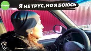 Первый раз села за руль 4WD