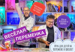 Игры для детей на перемене в школе. Игра во вкладыши от жвачки.( часть 3)