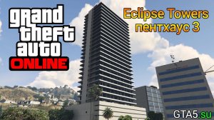 Eclipse Towers пентхаус 3 - обзор квартиры GTA Online