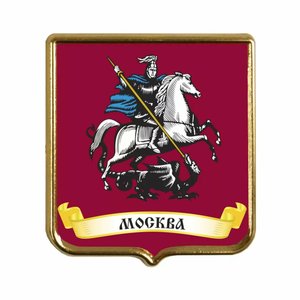 История герба Москвы.