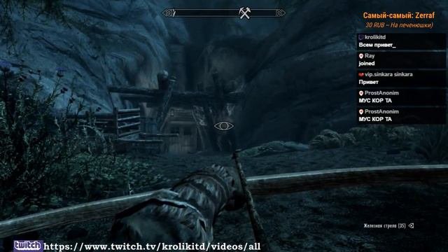Игра [Skyrim]