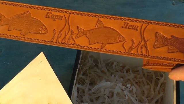 Подарочный ремень "Рыбалка" смотреть онлайн