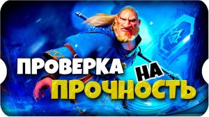 ПРОВЕРКА на ПРОЧНОСТЬ ⚔ игра Call of Dragons