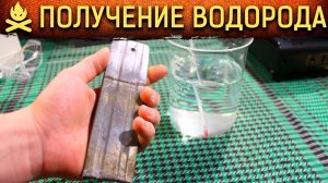 ЭЛЕКТРОЛИЗ ВОДЫ. ЛУЧШИЕ ЭЛЕКТРОДЫ ДЛЯ ПОЛУЧЕНИЯ ВОДОРОДА И КИСЛОРОДА.