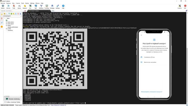 двухфакторная аутентификация SSH