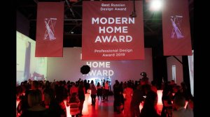 Церемония награждения MODERN HOME Professional Design Award. Artplay, 29 марта 2019 года