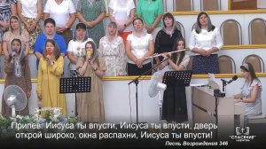 Хочет всех людей Господь благословить / Песня