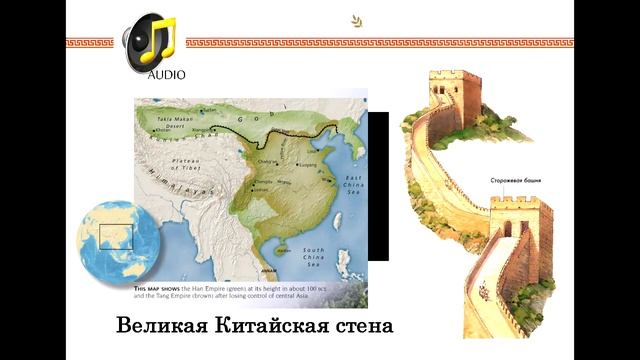 Китайская стена. Самое большое чудо | Глава из книги смотреть онлайн