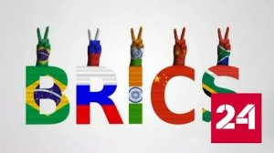 Бангладеш подал заявку на вступление в БРИКС - Россия 24
