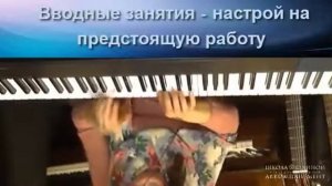 Как учиться играть на пианино двумя руками ровно ШКОЛА ЮДИНОЙ