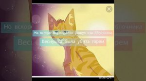 История Веснушки ( моя версия )