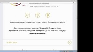 Акции Orocrypt. Токены ПОДТВЕРЖДЁННЫЕ ЗОЛОТОМ !