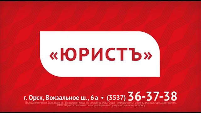 ООО "ЮристЪ"  36-37-38 смотреть онлайн