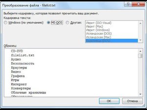 3 способа получить список файлов в папке