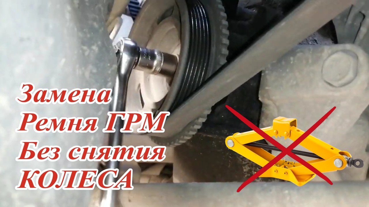 Технологическая карта замена ремня грм ваз 2110