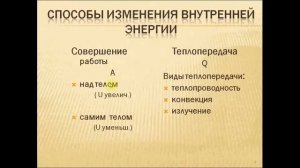 Работа газа. Физика 10 класс.