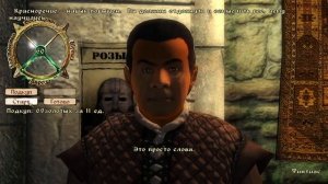 The Elder Scrolls IV: Oblivion➤ Прохождение #49➤ Орден Добродетельной крови